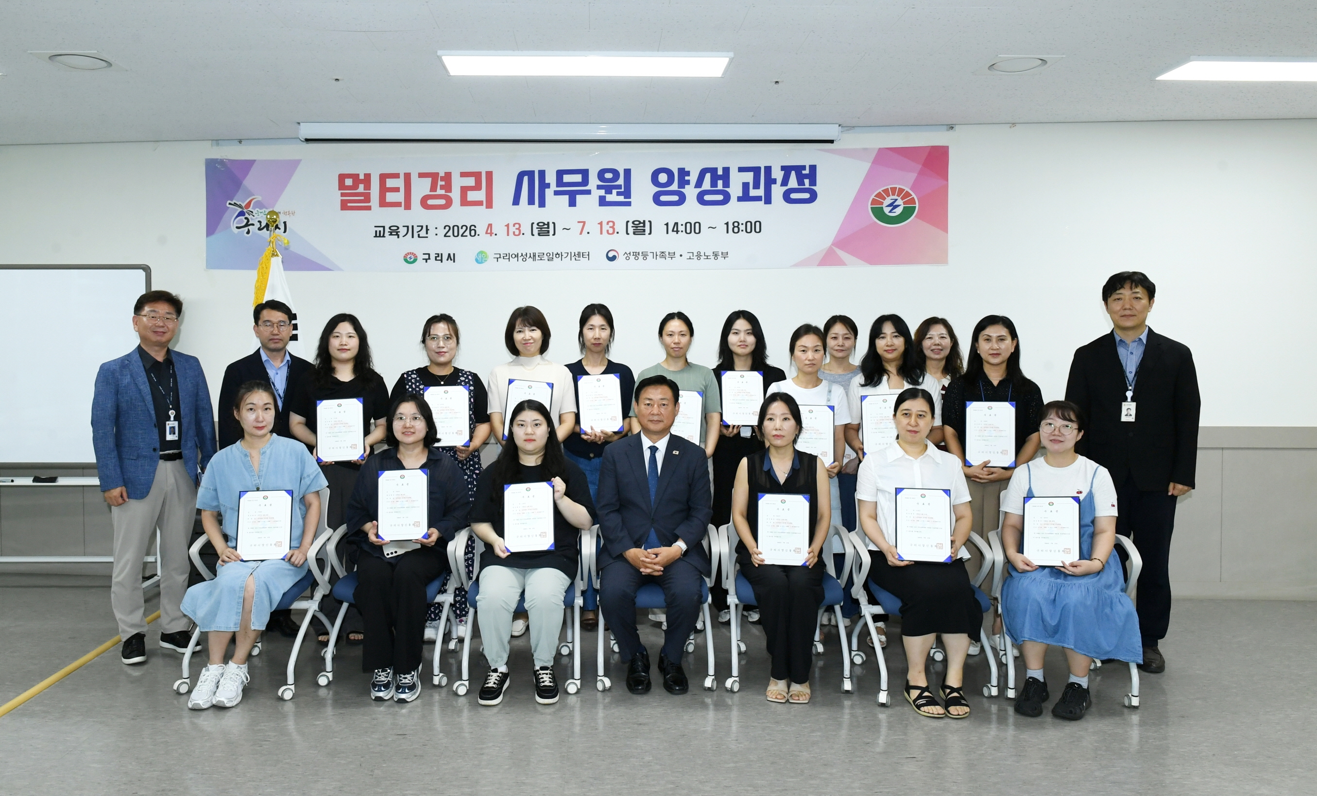 구리시, ‘멀티 경리 사무원 양성 과정’ 수료생 20명 배출 이미지 2 - 본문에 자세한설명을 제공합니다.