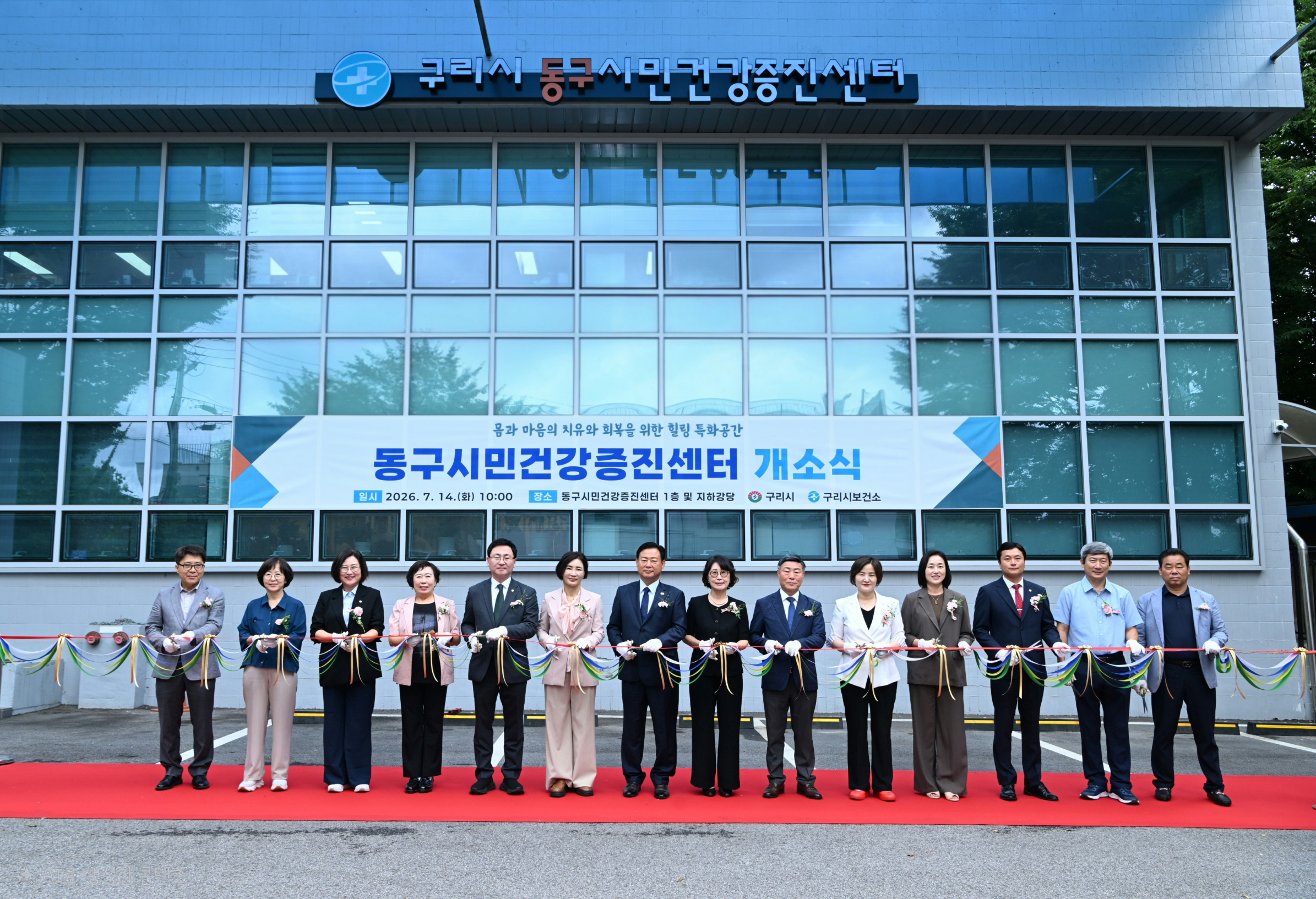 구리시, 치유와 회복 특화 '동구시민건강증진센터' 개소 이미지 2 - 본문에 자세한설명을 제공합니다.
