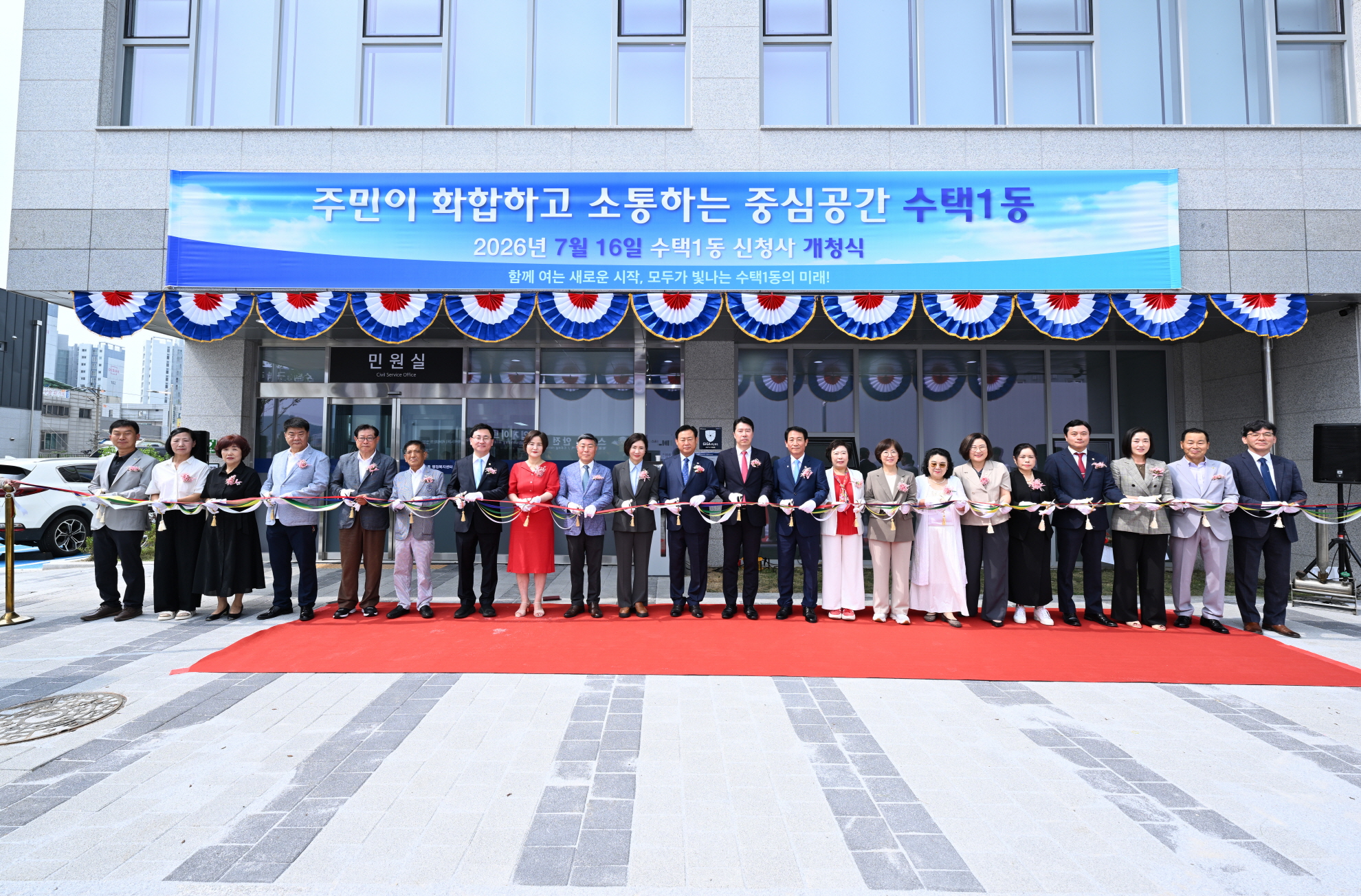 구리시, 수택1동 행정복지센터 신청사 개청식 개최 이미지 3 - 본문에 자세한설명을 제공합니다.