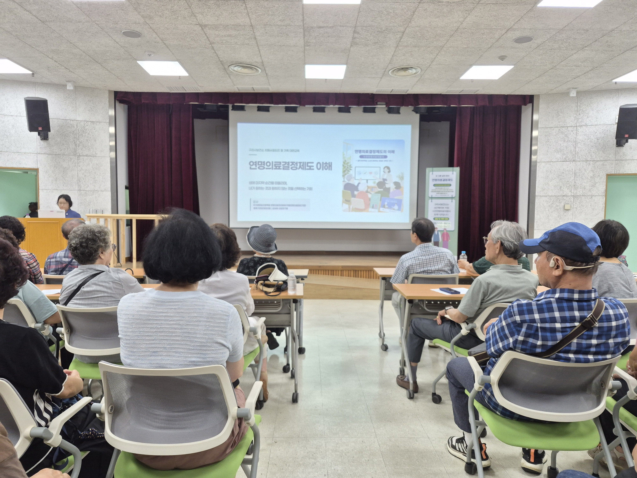 구리시, 치매서포터즈·가족 대상 「연명의료 결정 제도 이해」 교육 실시 이미지 2 - 본문에 자세한설명을 제공합니다.