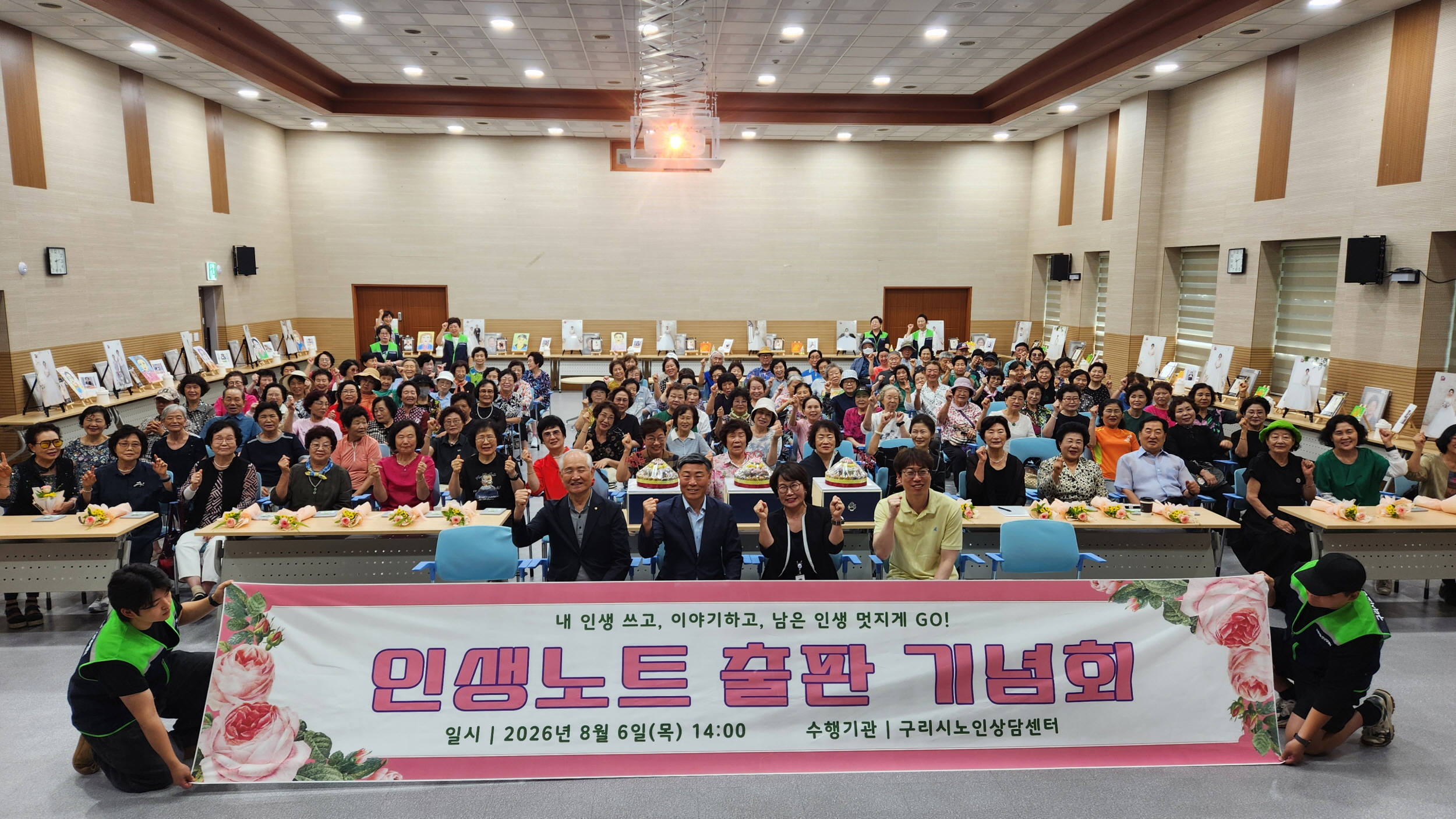 구리시노인상담센터, 2026년 상반기 어르신 인생 노트 사업  ｢내 인생 쓰·리·고 출판기념회｣성료 이미지 2 - 본문에 자세한설명을 제공합니다.