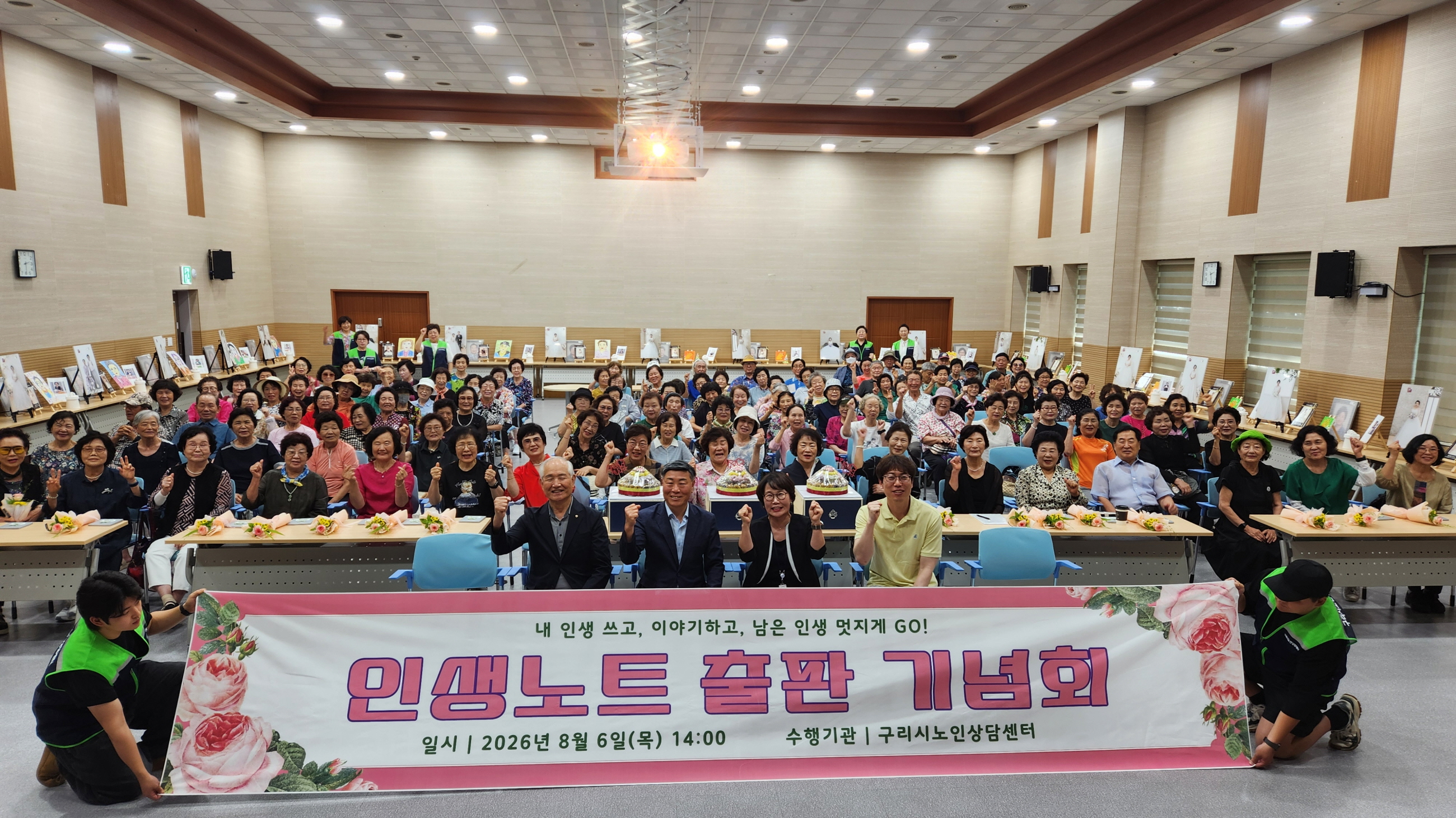구리시노인상담센터, 2026년 상반기 어르신 인생 노트 사업  ｢내 인생 쓰·리·고 출판기념회｣성료 이미지 3 - 본문에 자세한설명을 제공합니다.