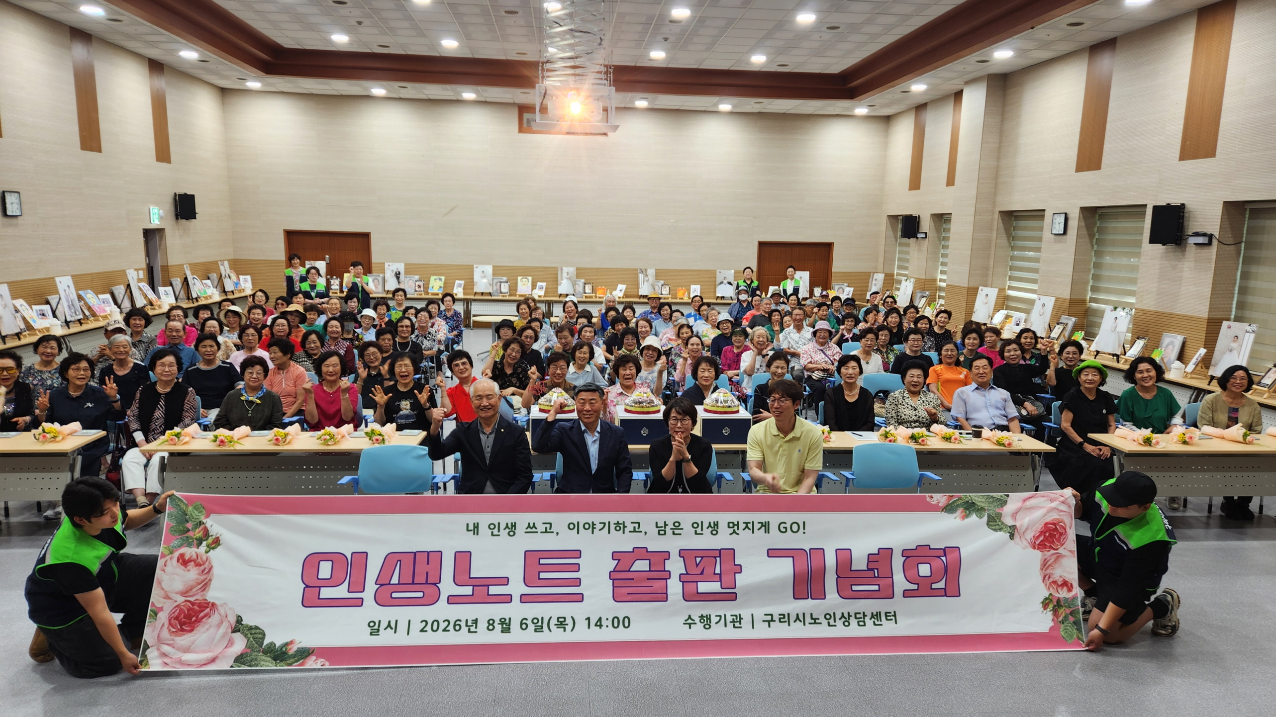 구리시노인상담센터, 2026년 상반기 어르신 인생 노트 사업  ｢내 인생 쓰·리·고 출판기념회｣성료 이미지 4 - 본문에 자세한설명을 제공합니다.