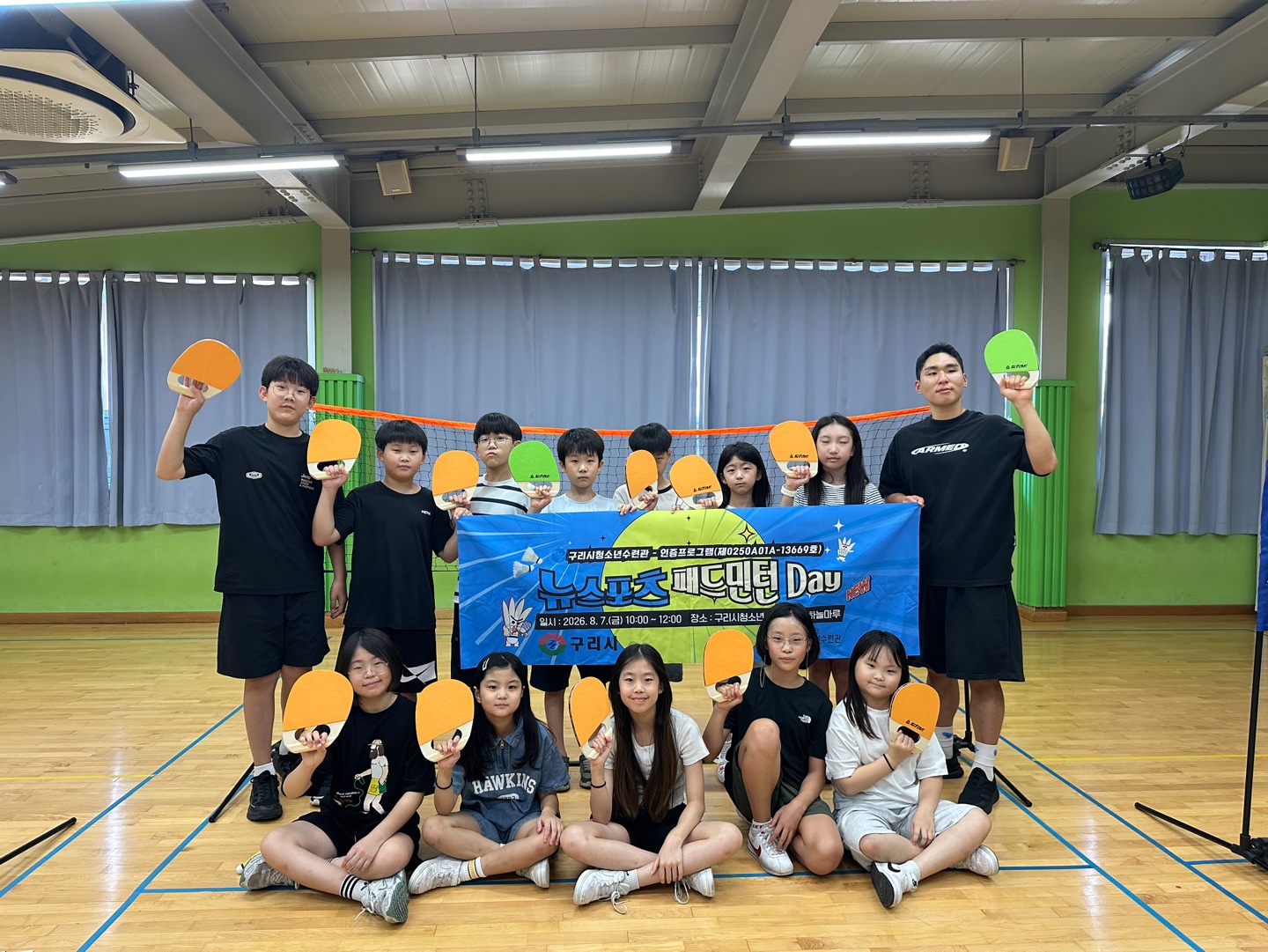 구리시청소년수련관, 인증 프로그램 「뉴스포츠 패드민턴 Day」 성료 이미지 2 - 본문에 자세한설명을 제공합니다.
