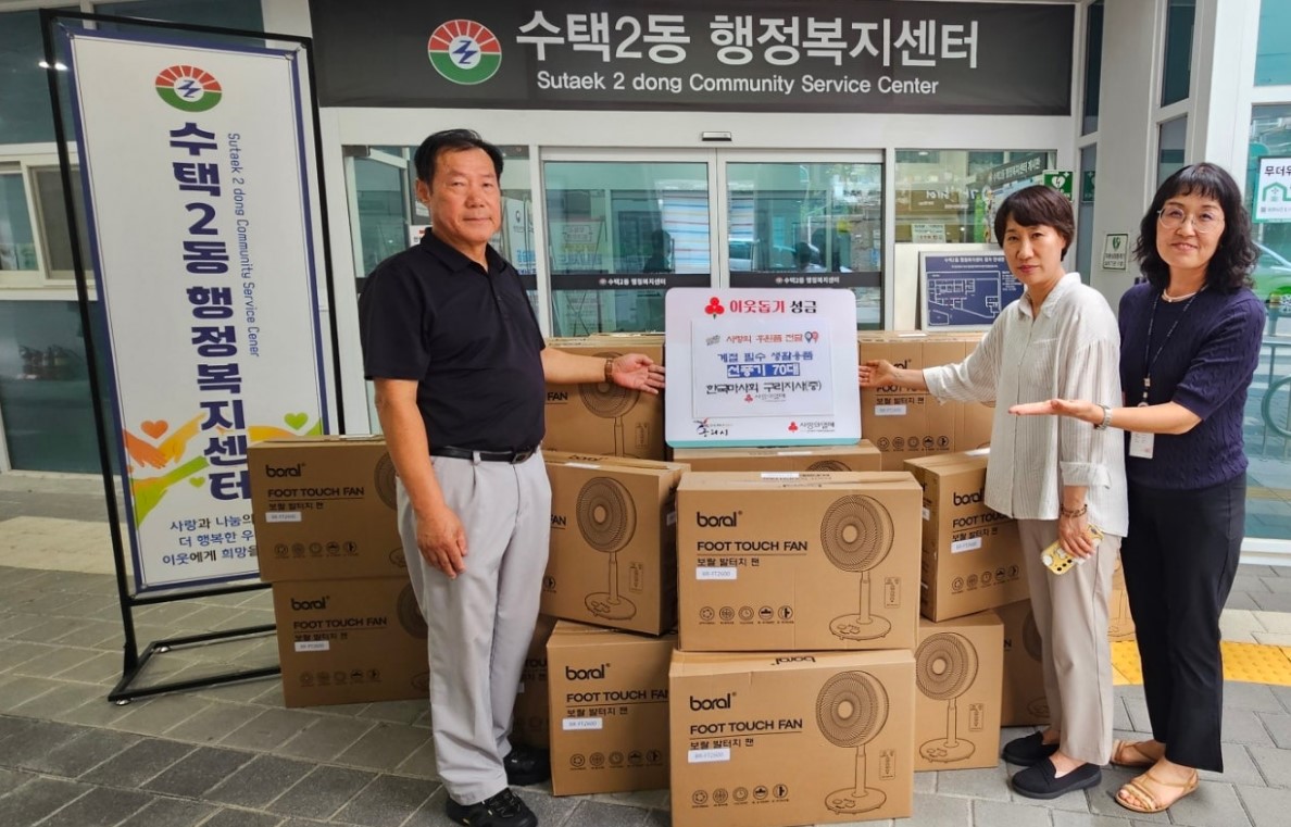 구리시 수택2동, 여름엔 시원하게·겨울엔 따뜻하게… 「희망馬음 따숨바람」 추진 이미지 2 - 본문에 자세한설명을 제공합니다.