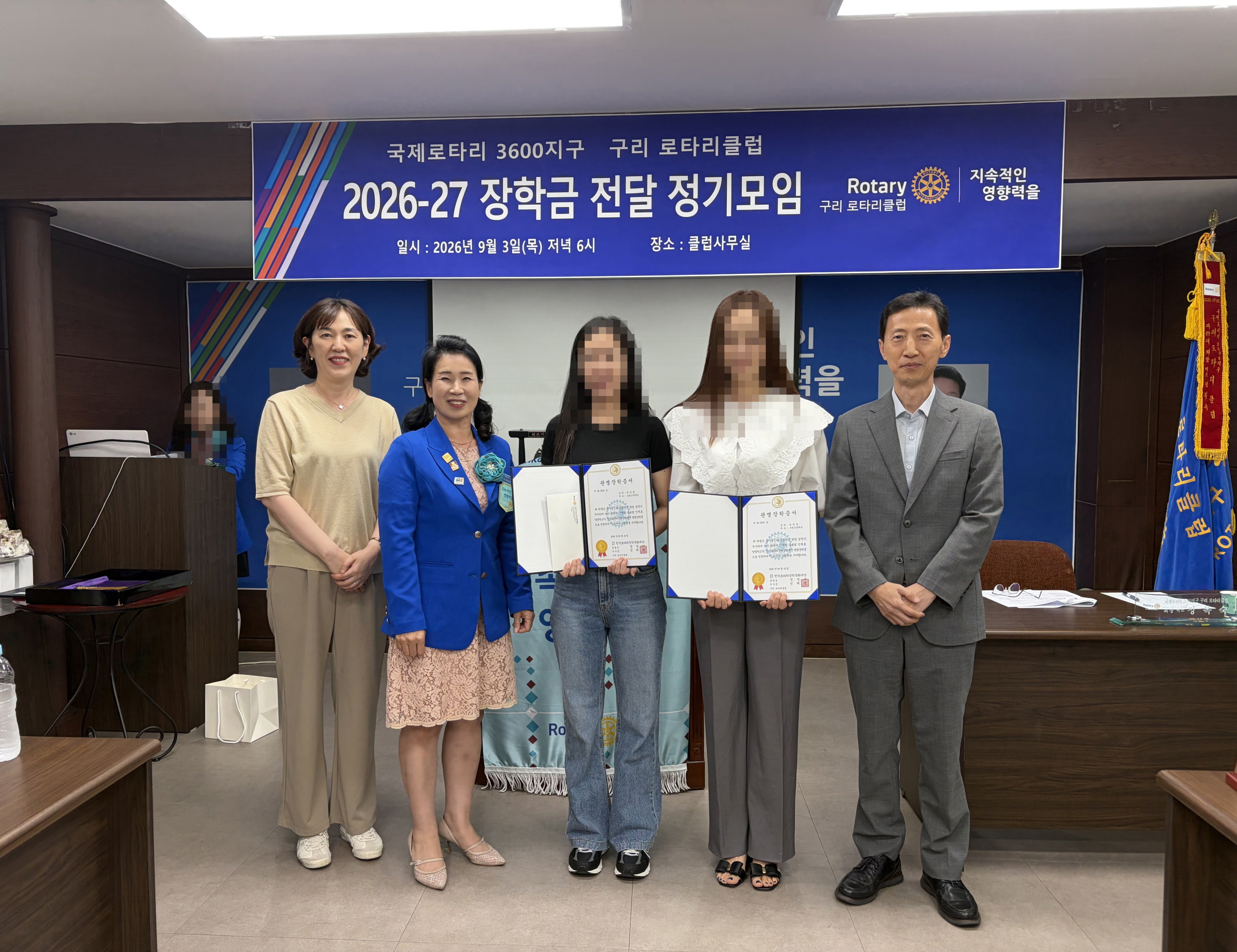 구리로타리클럽, 수택3동 지역인재 육성을 위한 장학금 전달 이미지 2 - 본문에 자세한설명을 제공합니다.