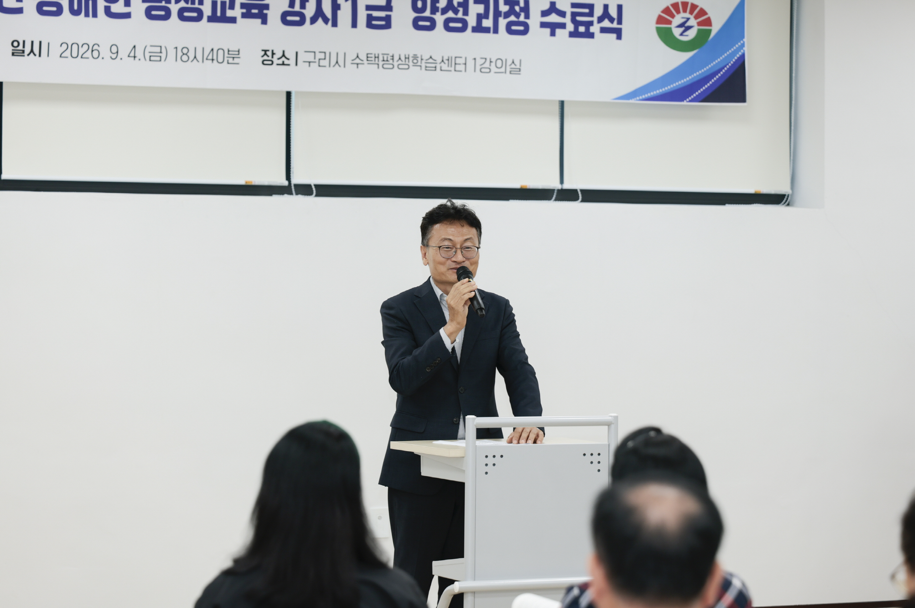 구리시, ‘장애인 평생교육 강사 양성 과정 1급’ 수료식 개최 이미지 2 - 본문에 자세한설명을 제공합니다.