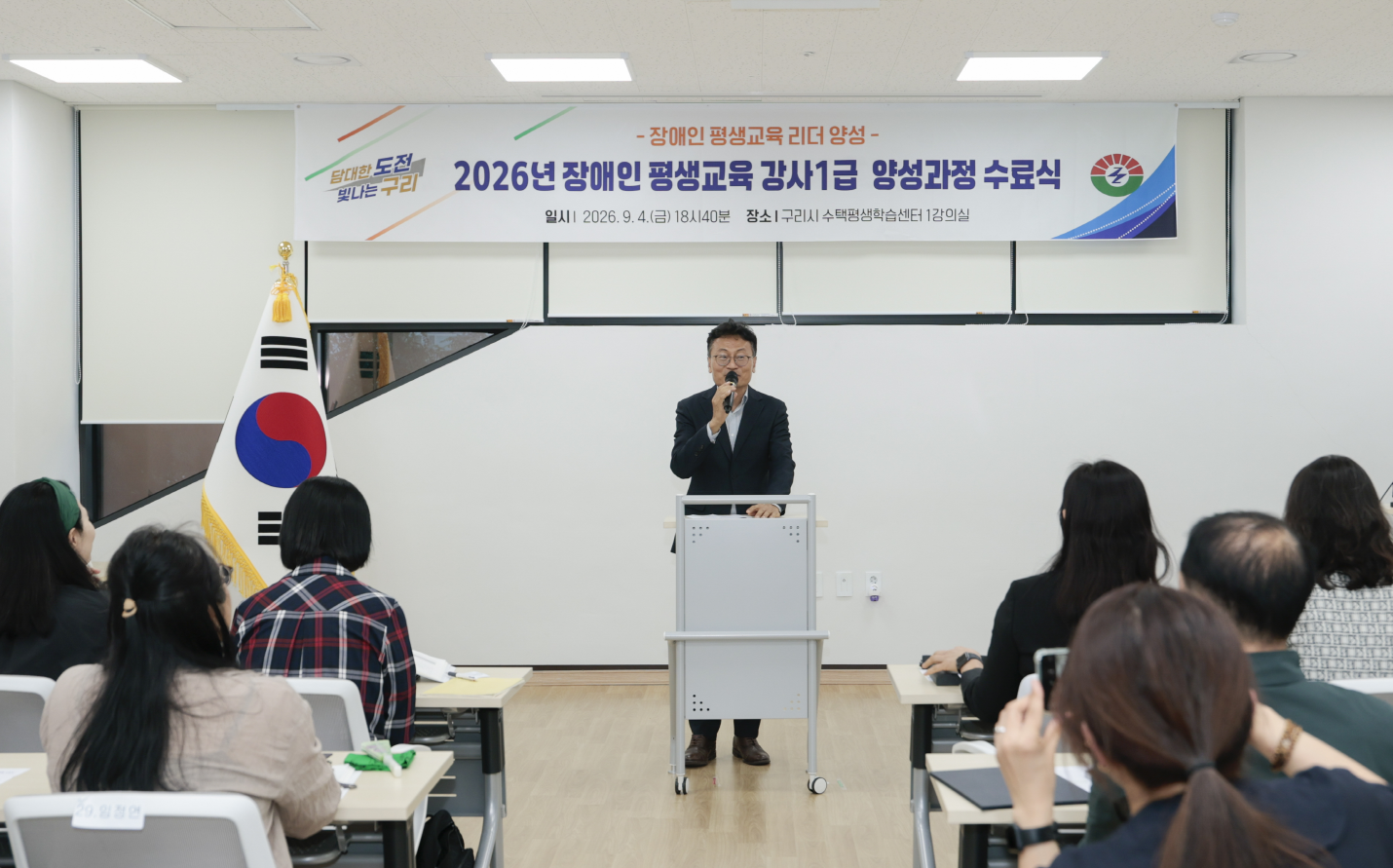 구리시, ‘장애인 평생교육 강사 양성 과정 1급’ 수료식 개최 이미지 3 - 본문에 자세한설명을 제공합니다.