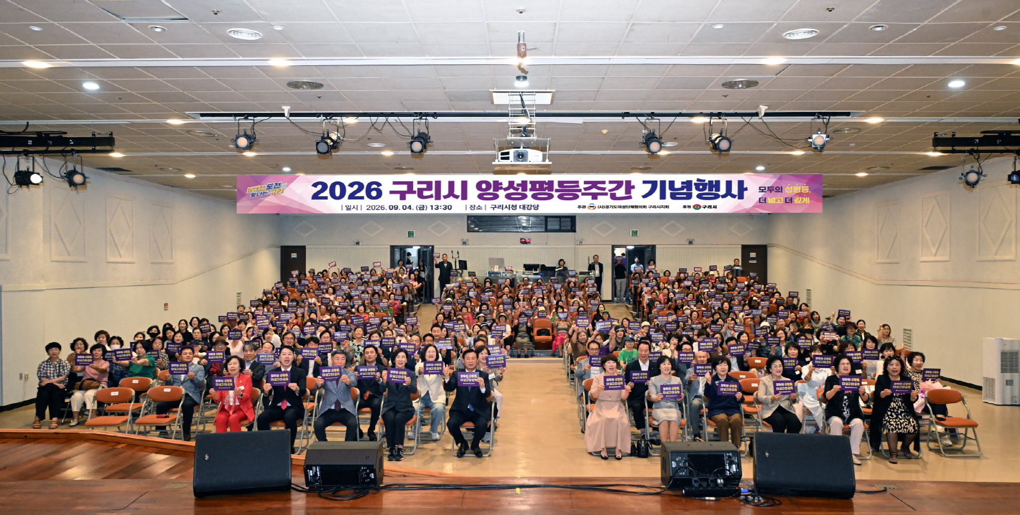 구리시, 2026년 양성평등주간 기념행사 성황리 개최 이미지 2 - 본문에 자세한설명을 제공합니다.