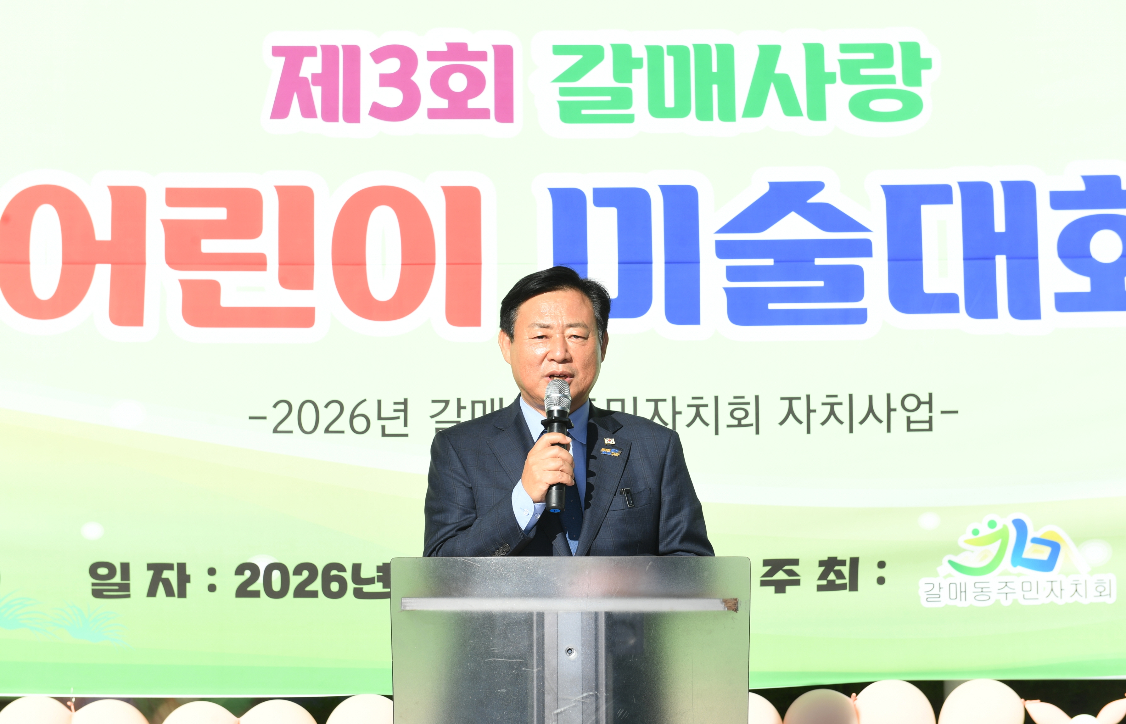 구리시 갈매동, 『제3회 갈매사랑 어린이 미술대회』 성료 이미지 2 - 본문에 자세한설명을 제공합니다.