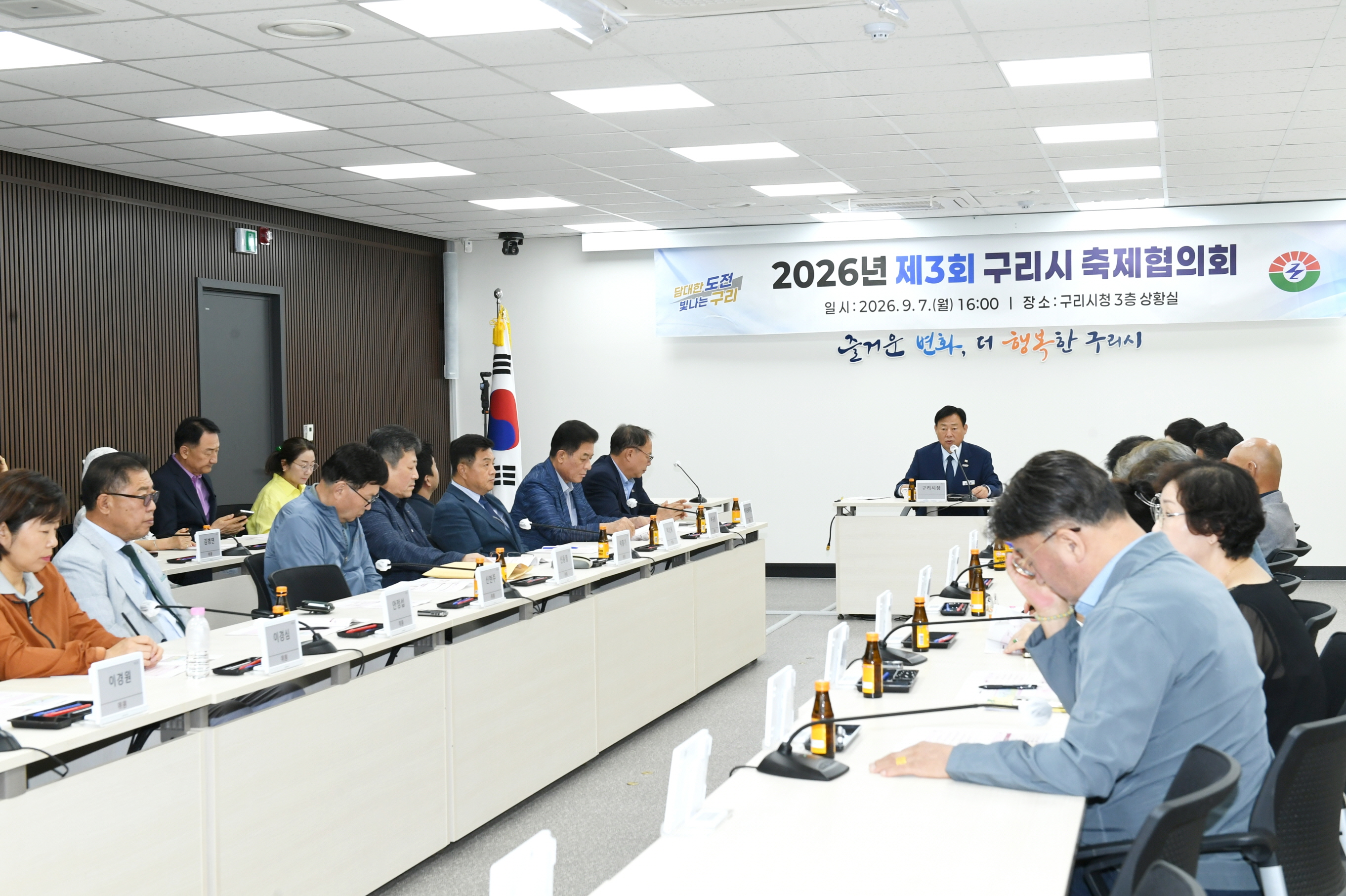 구리시, 제3회 축제협의회 개최… 코스모스 축제 준비 상황 점검 이미지 2 - 본문에 자세한설명을 제공합니다.