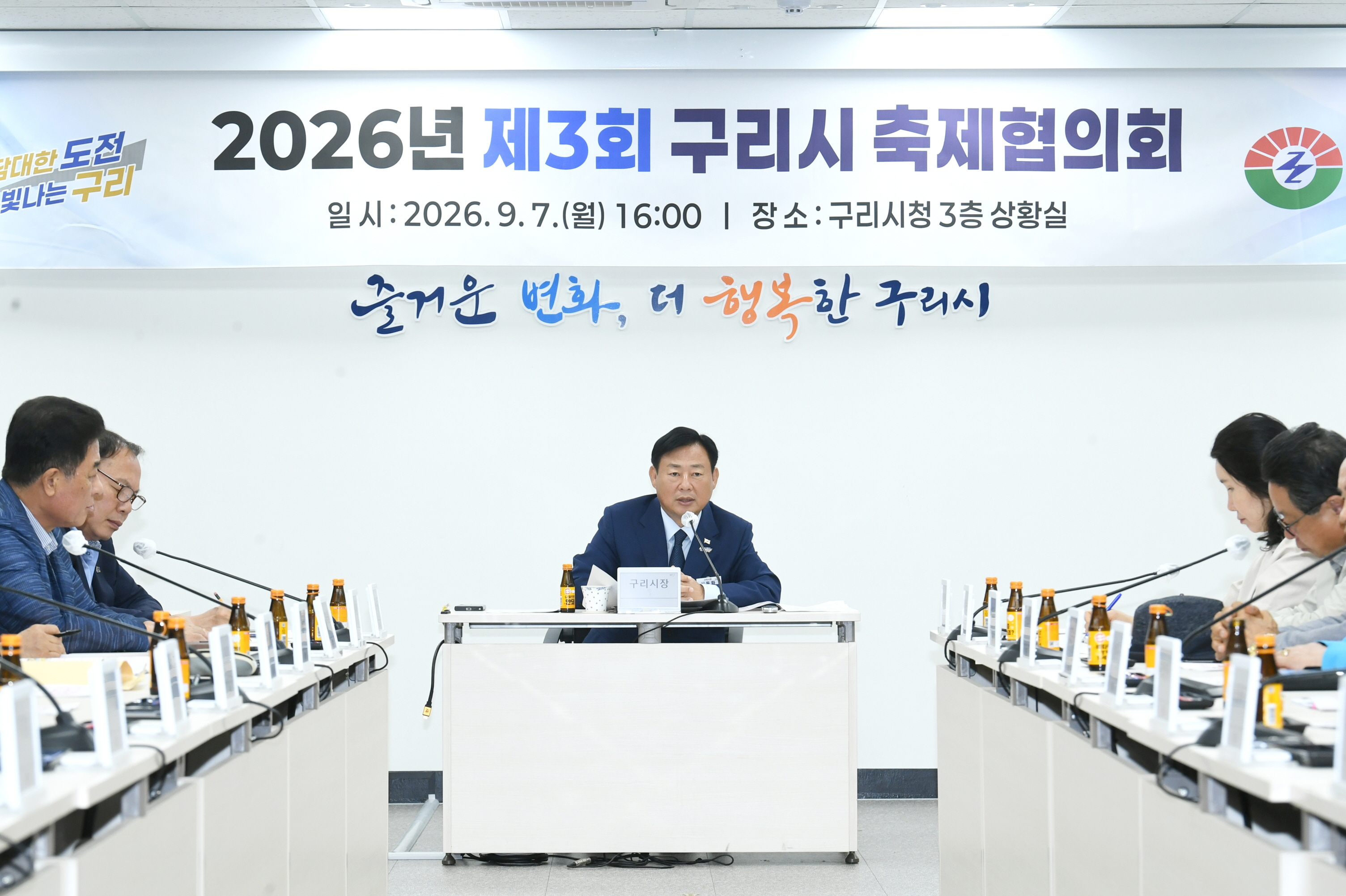 구리시, 제3회 축제협의회 개최… 코스모스 축제 준비 상황 점검 이미지 3 - 본문에 자세한설명을 제공합니다.