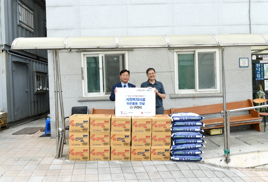 구리시, 추석 맞아 사회복지시설 위문… 따뜻한 정 나눠 이미지 4 - 본문에 자세한설명을 제공합니다.