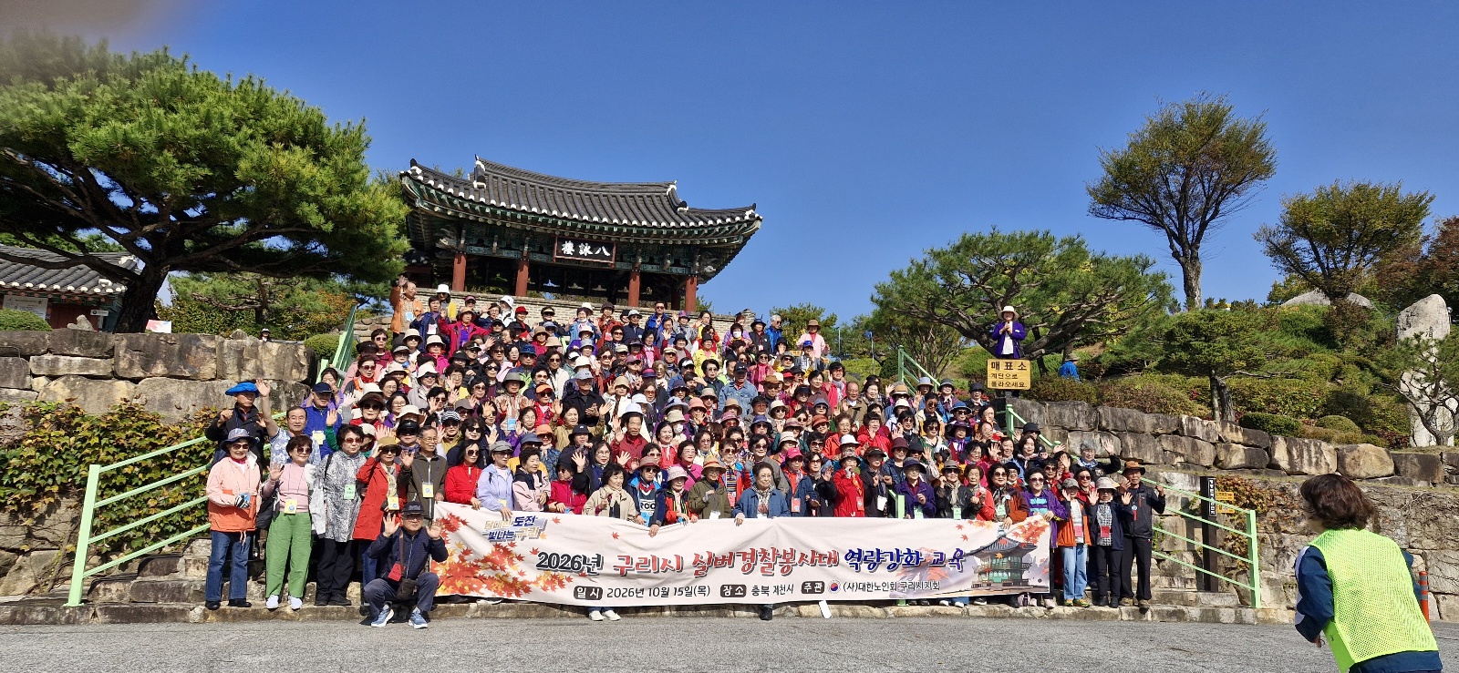 구리시 실버경찰봉사대, 제천 청풍호반에서 소통·화합 다져 이미지 2 - 본문에 자세한설명을 제공합니다.