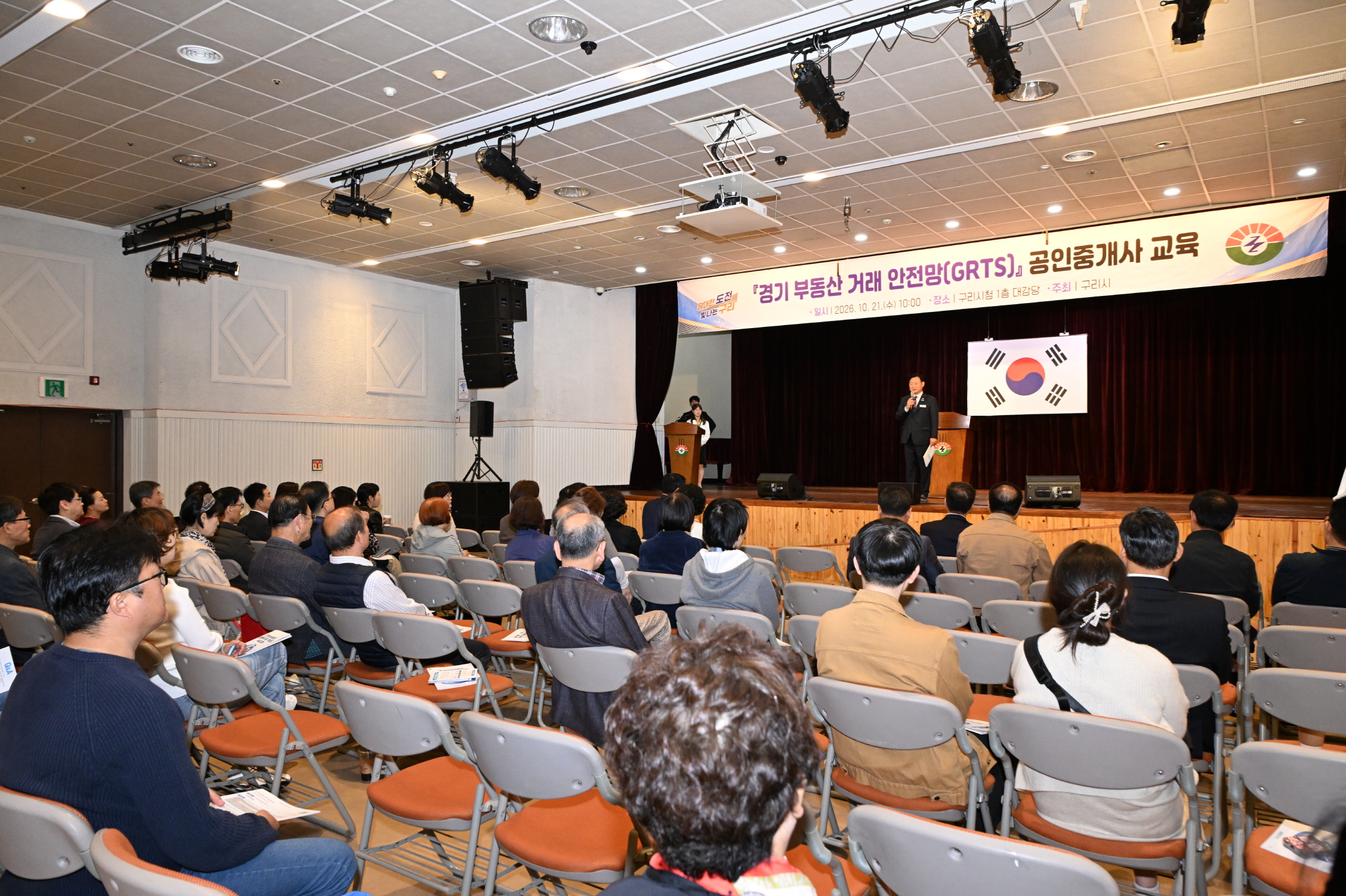 구리시, 공인중개사 200여 명 대상 인공지능 부동산 거래 안전망 활용 교육 성료 이미지 3 - 본문에 자세한설명을 제공합니다.
