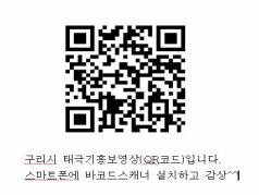 태극기홍보영상(1) 이미지