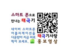 태극기홍보영상(2) 이미지