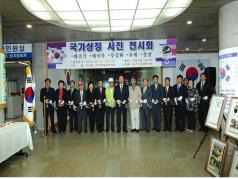 국가상징물사진전시회 이미지