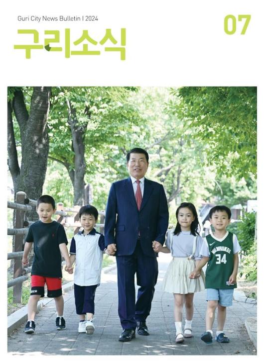2024년 7월 <구리소식>입니다. 이미지