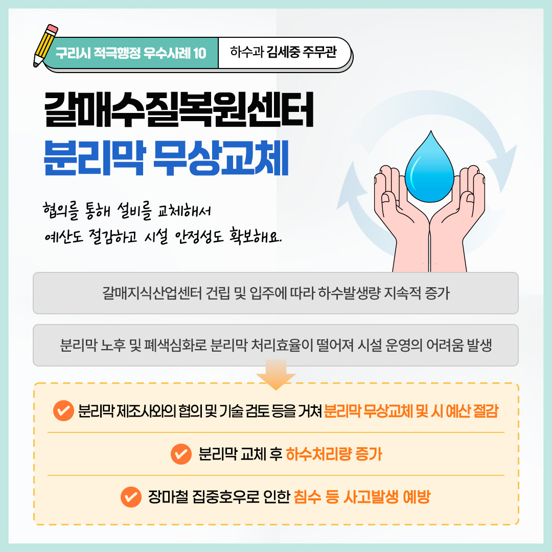 2024년 하반기 적극행정 우수공무원 김세중 사진