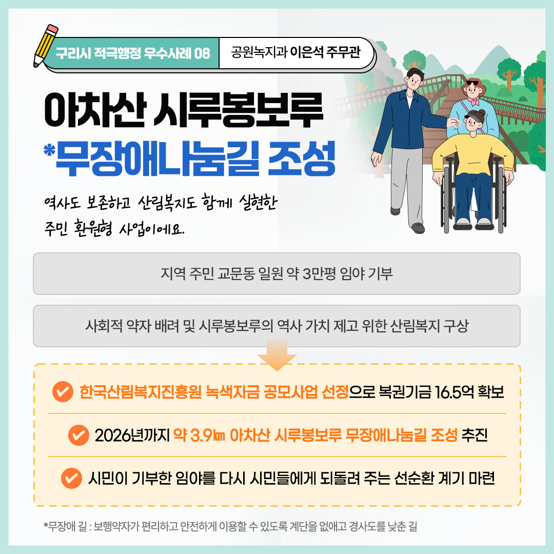2024년 하반기 적극행정 우수공무원 이은석 사진