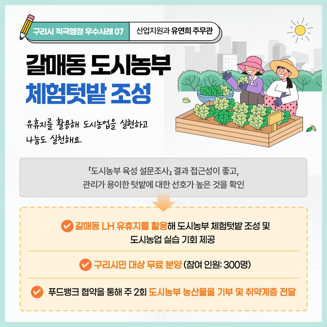 2024년 하반기 적극행정 우수공무원 유연희 사진
