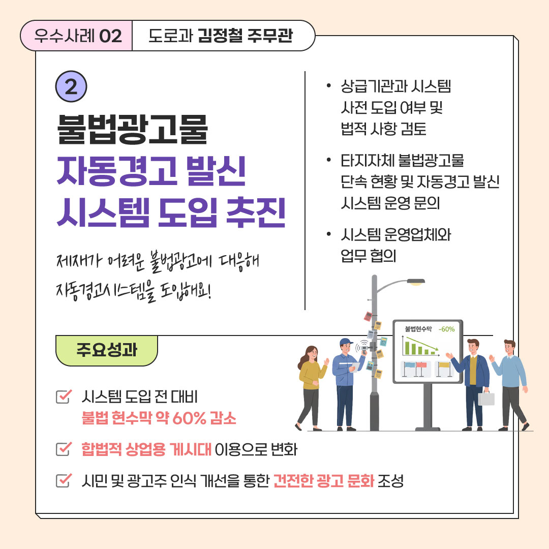 2025년 하반기 적극행정 우수공무원 김정철 사진