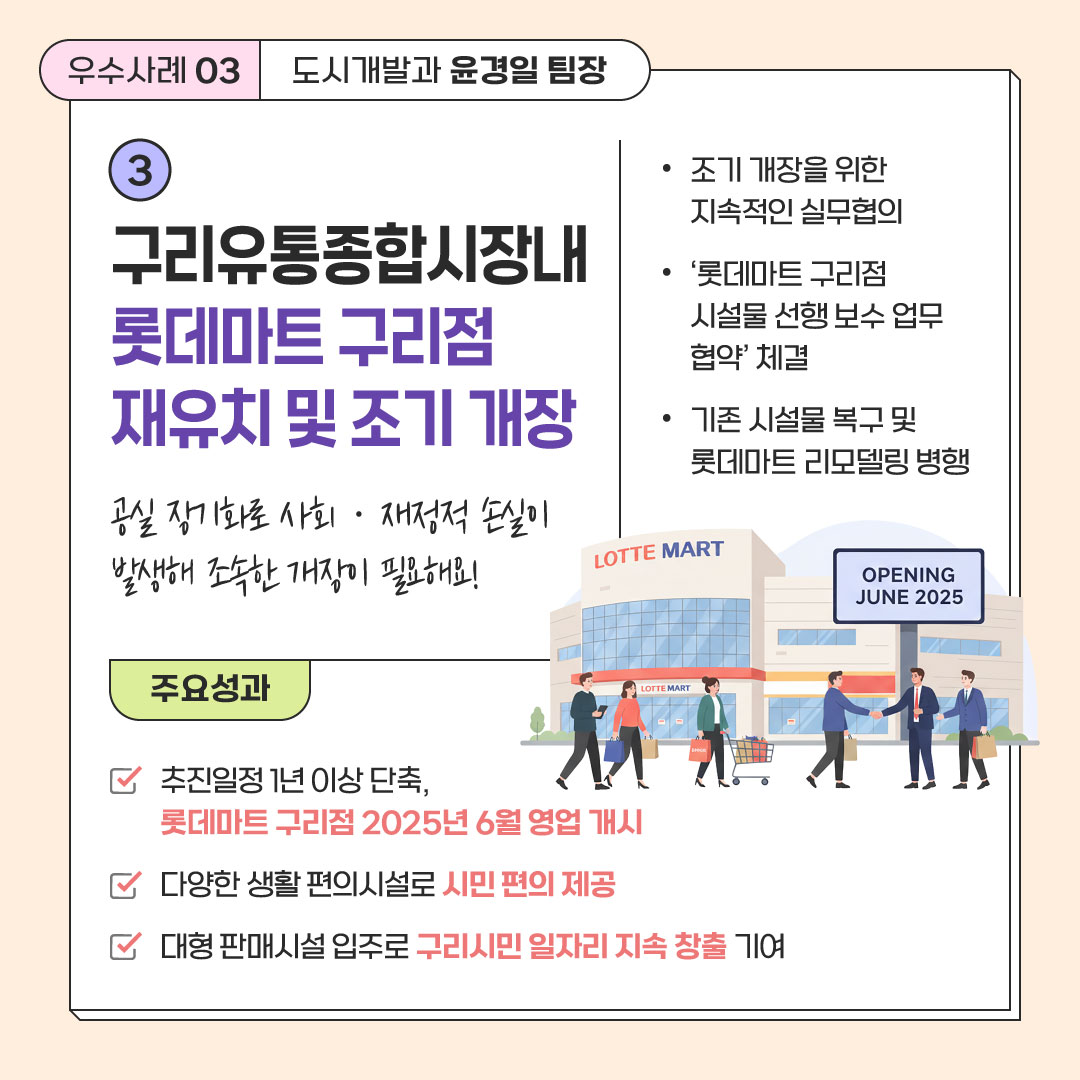 2025년 하반기 적극행정 우수공무원 윤경일 사진