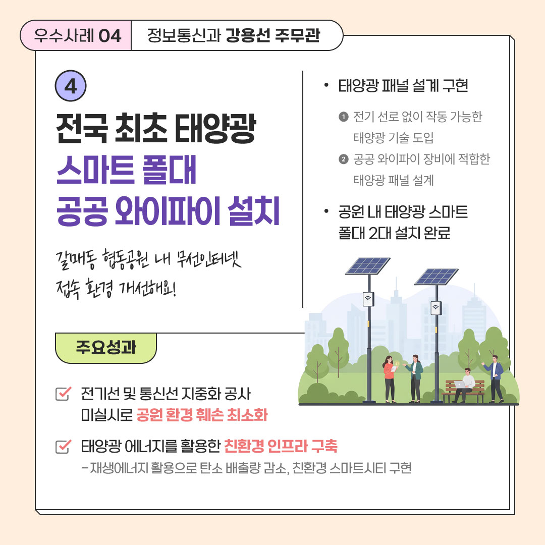 2025년 하반기 적극행정 우수공무원 강용선 사진