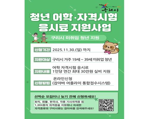 청년 어학 · 자격시험 응시료 ... 이미지