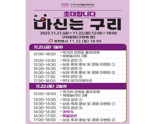 2025 마신는 구리 이미지