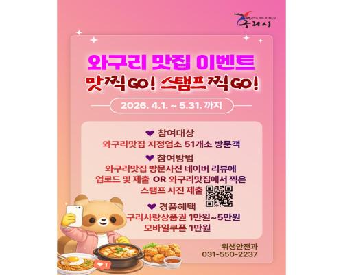 와구리맛집 이벤트 이미지
