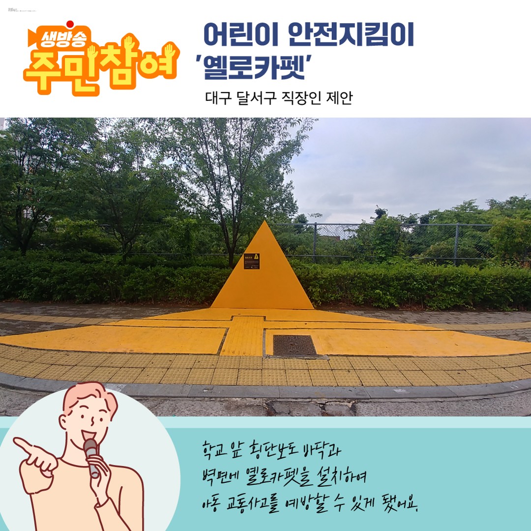 주민참여예산제도 _우수사례3