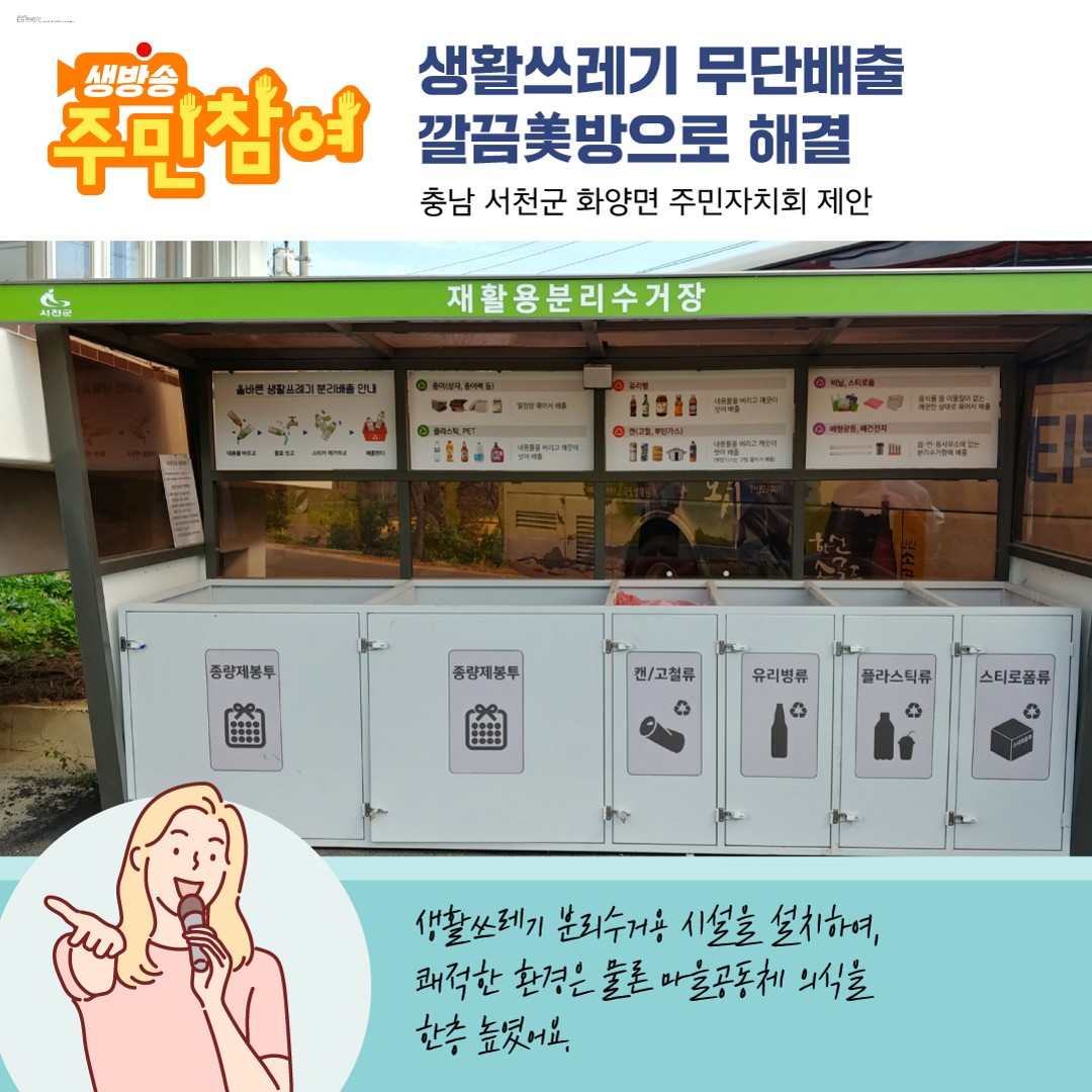 주민참여예산제도 _우수사례4