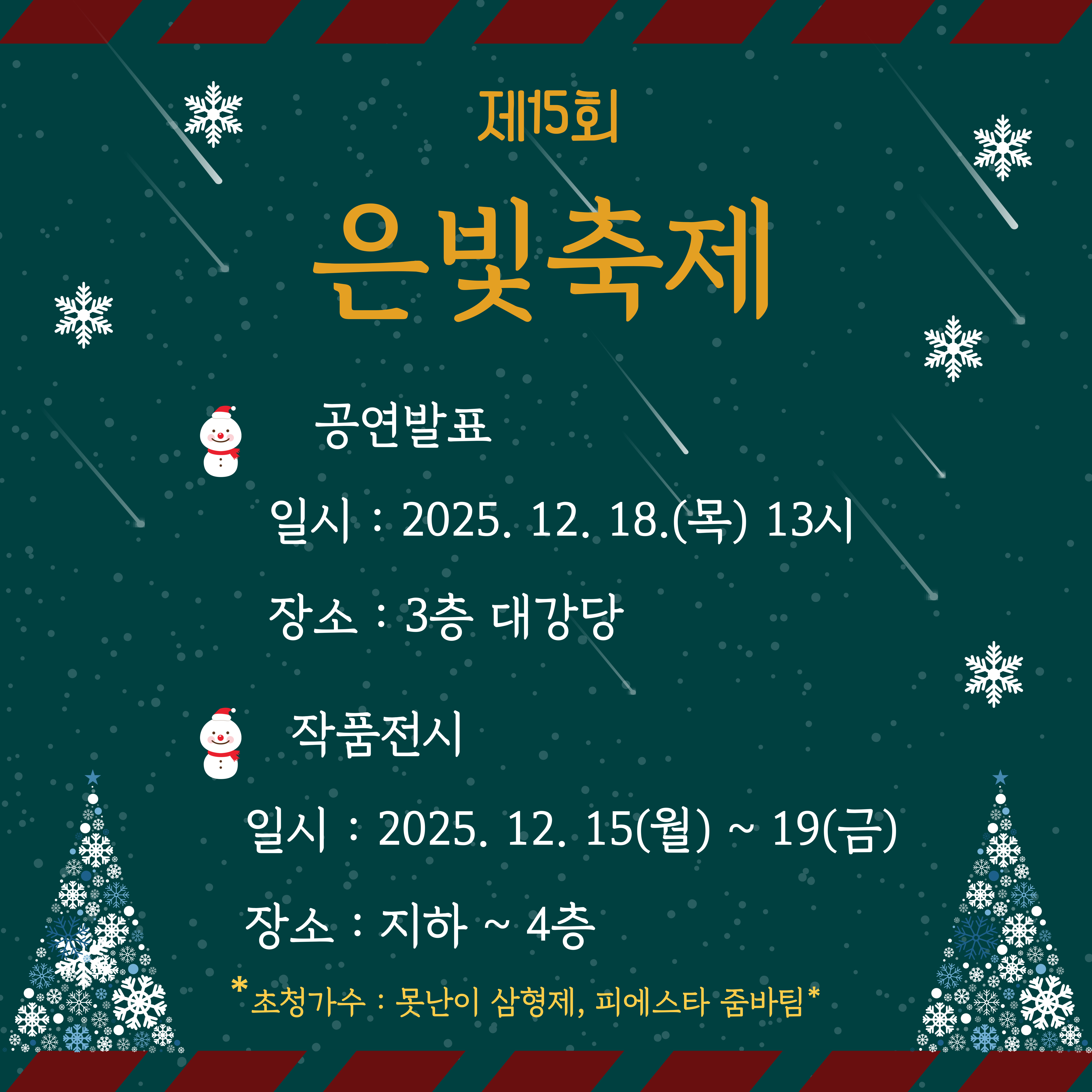 제15회 구리은빛축제 개최 이미지 1 - 본문에 자세한설명을 제공합니다.