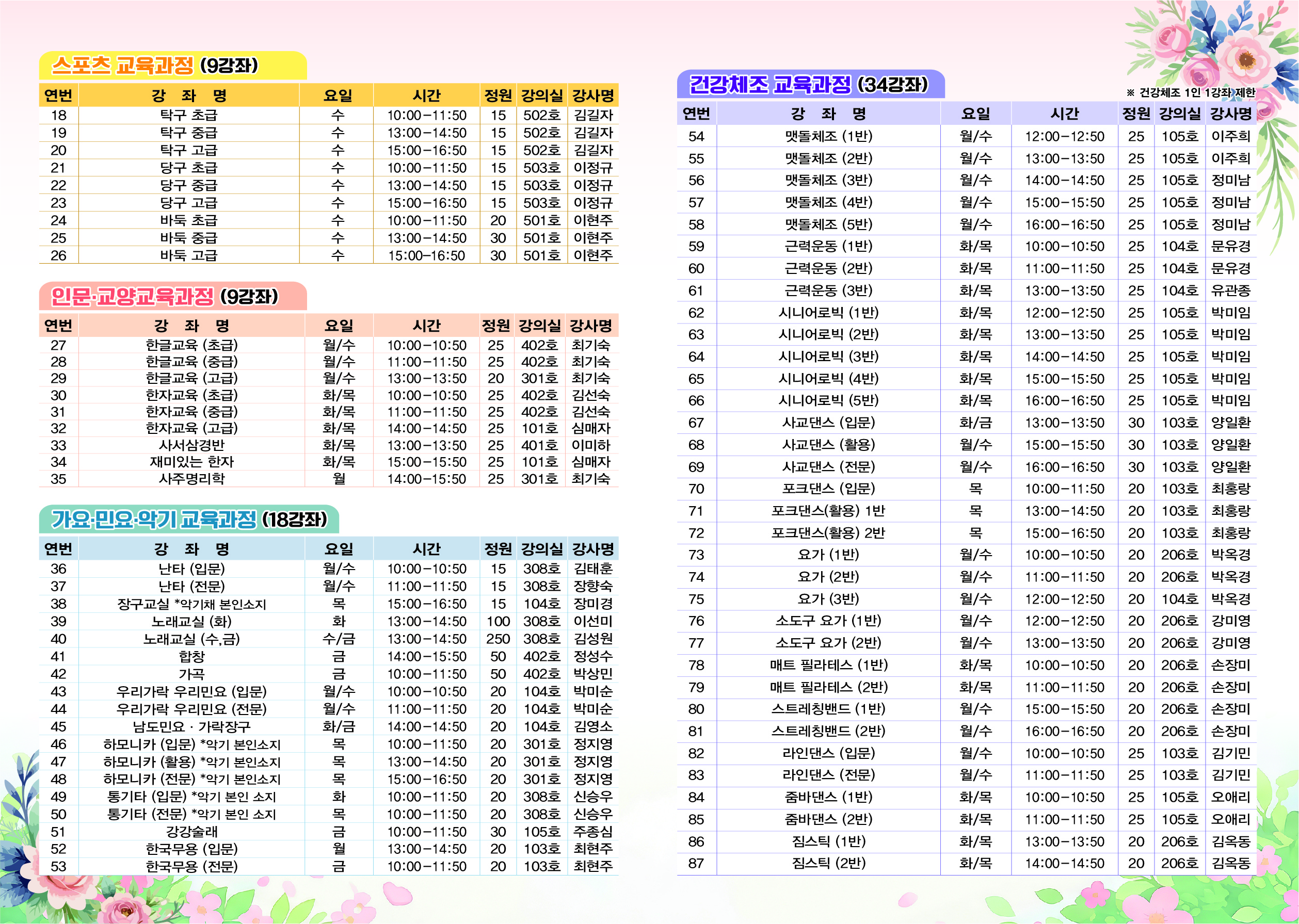 2026년도 제2기 실버교육 홍보지 이미지 2 - 본문에 자세한설명을 제공합니다.