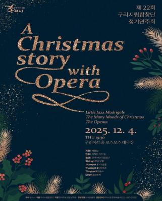 구리시립합창단 제22회 정기연주회 -A Christmas stoty with Opera- 이미지