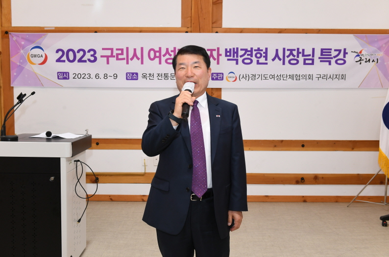 20230608 구리시 여성지도자 워크숍 간담회 (5).JPG