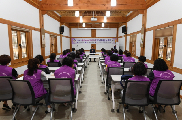 20230608 구리시 여성지도자 워크숍 간담회 (10).JPG