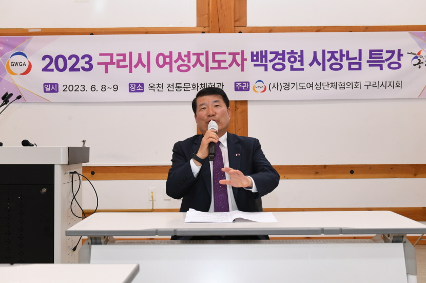 20230608 구리시 여성지도자 워크숍 간담회 (13).JPG