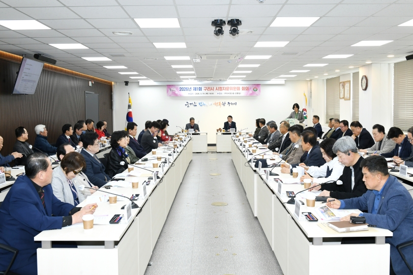 20260319 구리시 시정자문위원회 (16).JPG