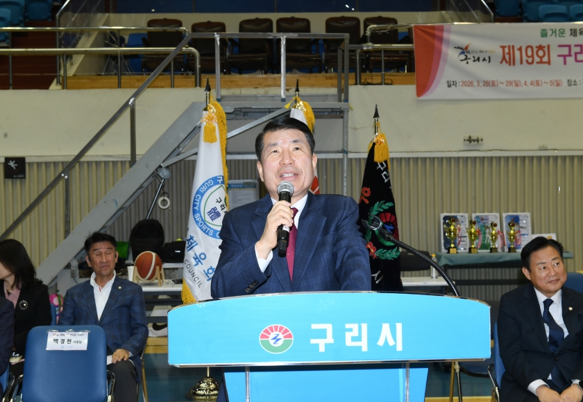20260329 제19회 구리시장기 생활체육 농구대회 (5).jpg