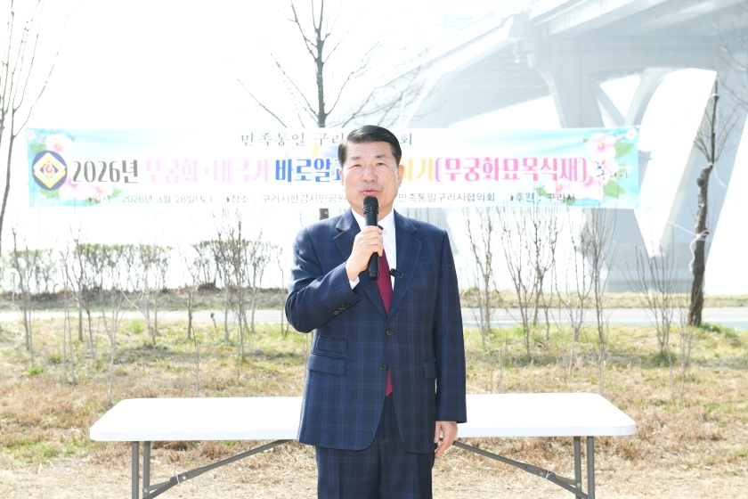 20260328 2026년 무궁화-태극기 바로알고 사랑하기 (7).JPG