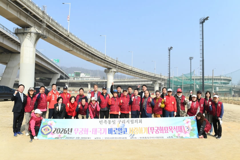 20260328 2026년 무궁화-태극기 바로알고 사랑하기 (11).JPG