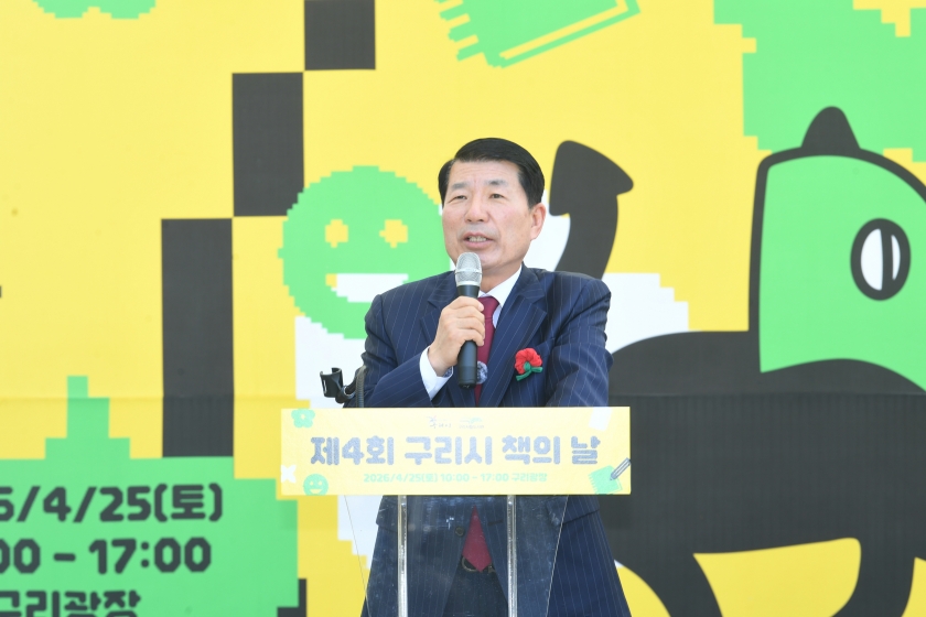 20260425 제4회 구리시 책의 날 (20).JPG