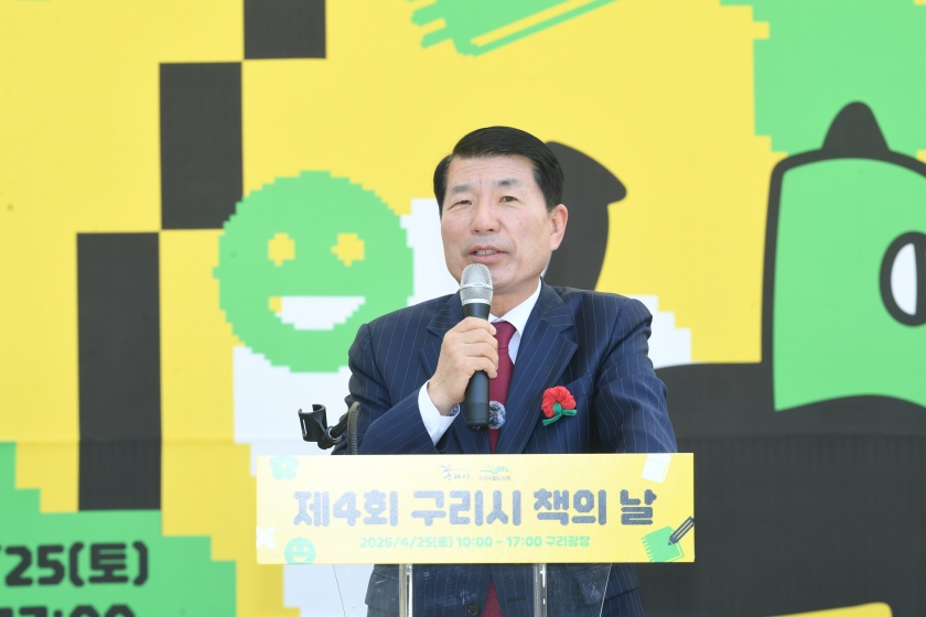 20260425 제4회 구리시 책의 날 (22).JPG