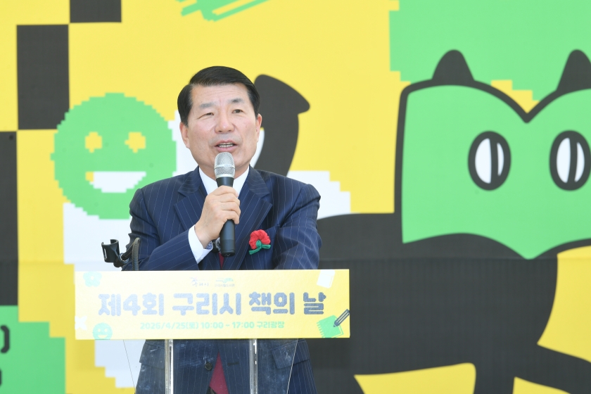 20260425 제4회 구리시 책의 날 (24).JPG