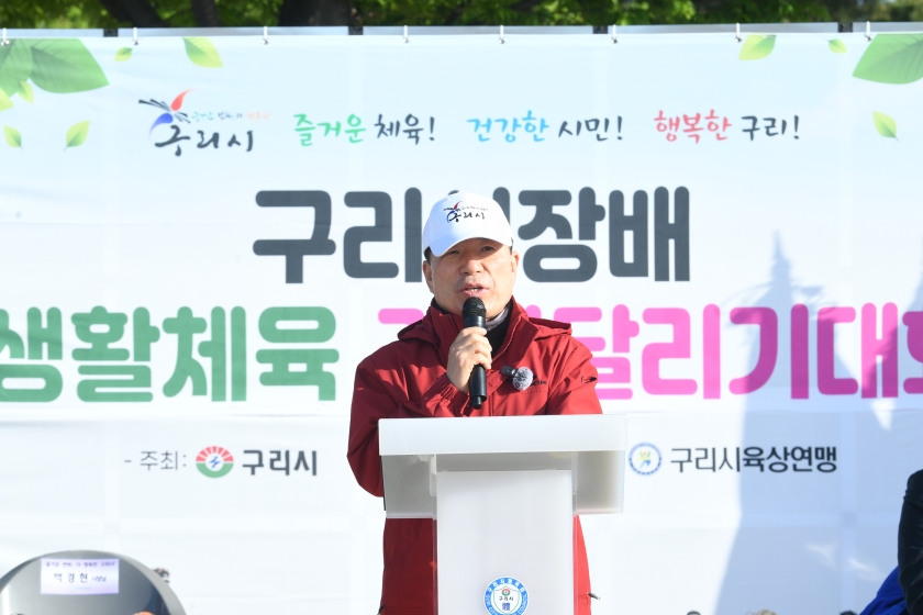 20260426 제16회 구리시장배 생활체육건강달리기 대회 (15).JPG