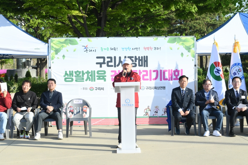 20260426 제16회 구리시장배 생활체육건강달리기 대회 (20).JPG