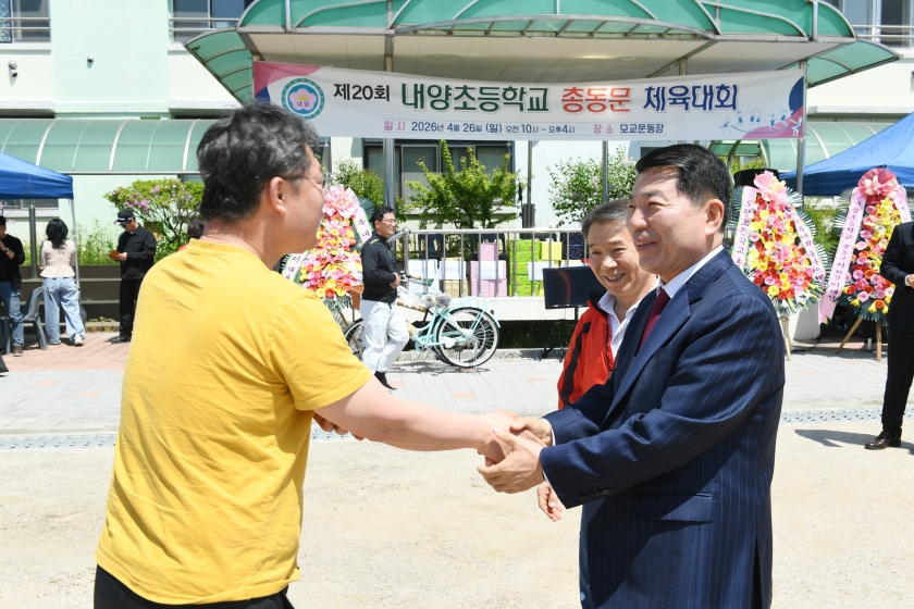 20260426 제20회 내양초등학교 총동문회 체육대회 (2).JPG
